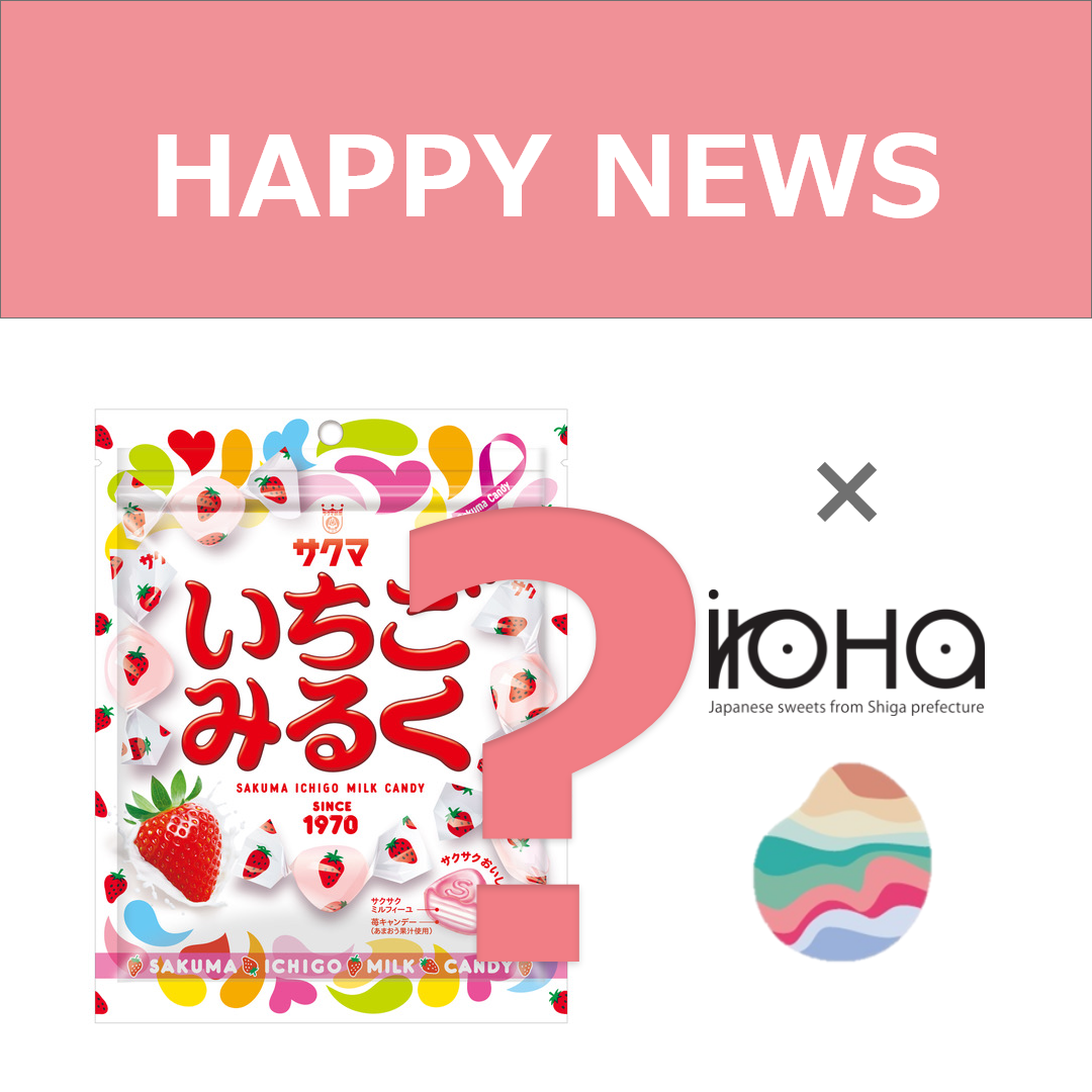 サクマ製菓 × iroHa 初コラボ商品